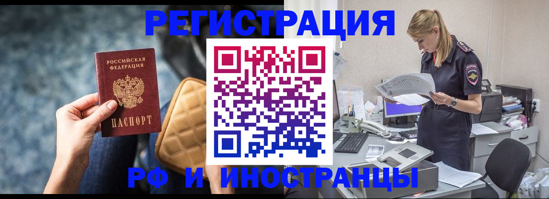 прописка от собственника в Балашове