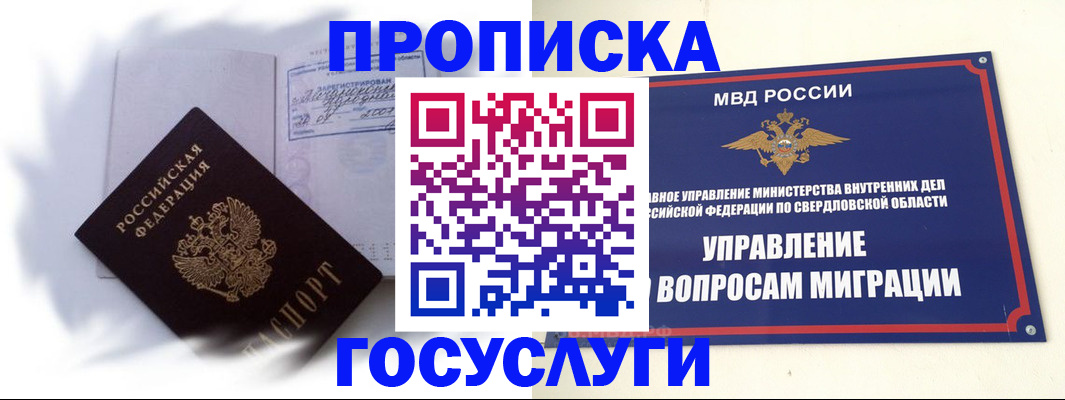 пропишу в квартире в Балашове