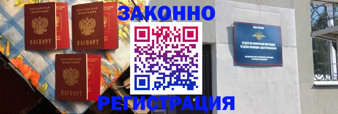 прописка для военкомата в Балашове
